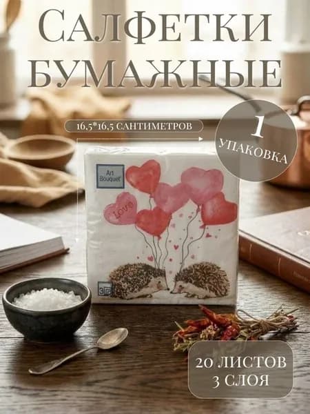 Салфетки с рисунком бумажные