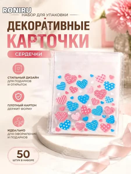 RONIRU Картон, количество листов: 50