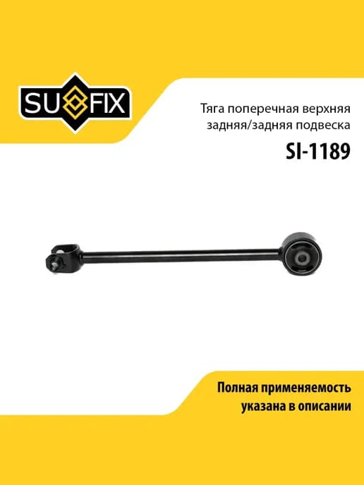 Рычаг подвески для HONDA ACCORD