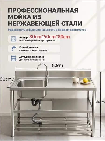 Садовая кухня,80х51х80см