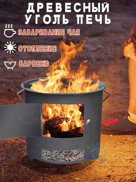 Дровяная печь для улицы