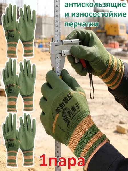 Перчатки С Лаковым Покрытием