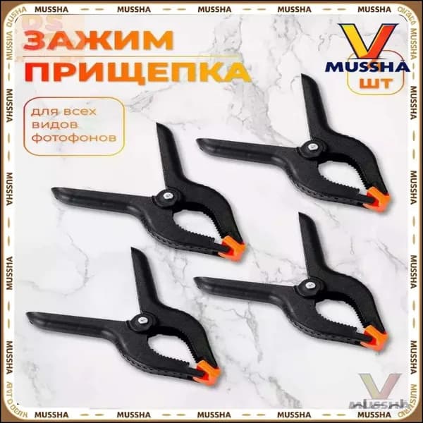 Зажим для монтажа натяжных потолков 4 штуки