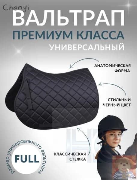 Вальтрап