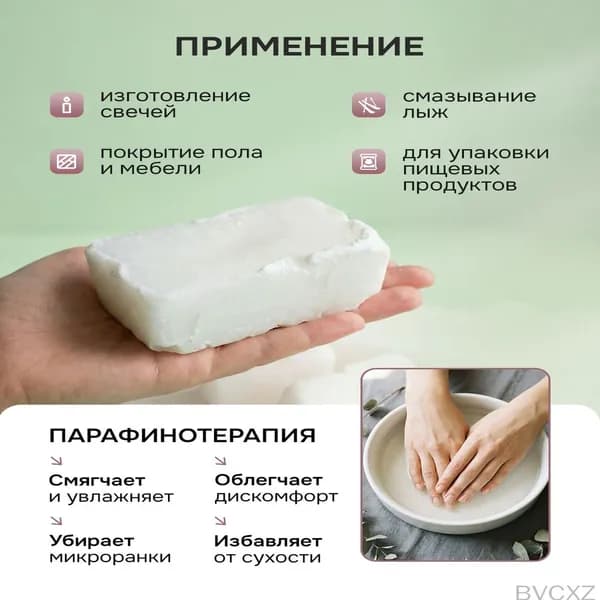 Парафин П2 пищевой, белорусский, высокоочищенный, без добавок, для свечей, качественный