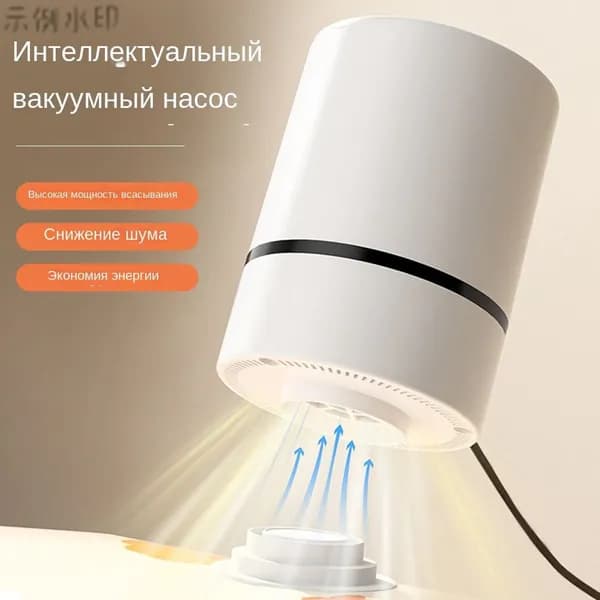 Бытовой электрический воздушный насос, вакуумный насос для хранения сжатых пакетов, 8,2*6 см