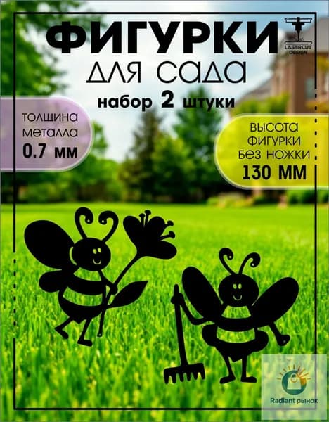 Фигурка садовая