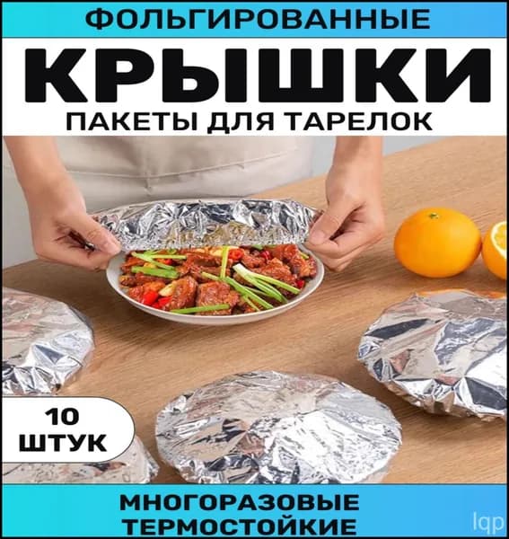 Пакет для продуктов, 28 см