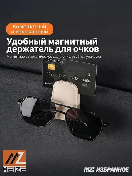 Многофункциональный органайзер на солнцезащитный козырек автомобиля