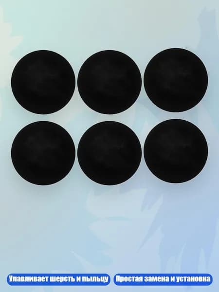 6 штук HEPA-фильтр губка для P1 Pro