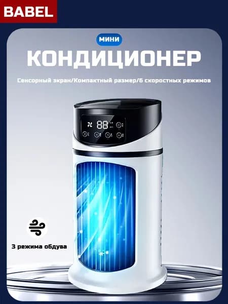 Настольный кондиционер с водяным охлаждением, увлажнитель воздуха в помещении, портативный охладитель