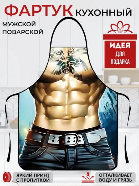 Kitchenfun Фартук кухонный  1шт, Дорз