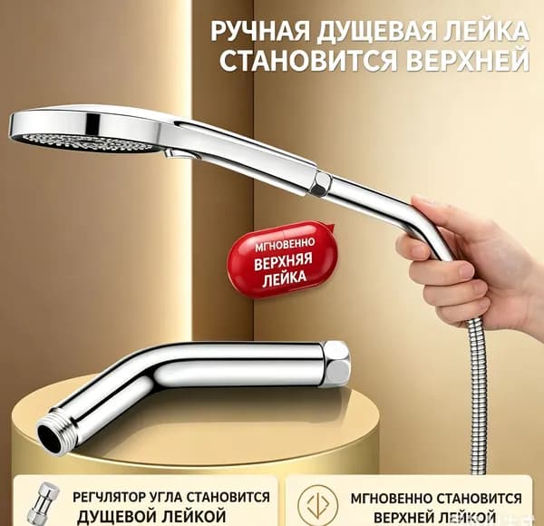Стальной адаптер для ручного душа мужской к женскому