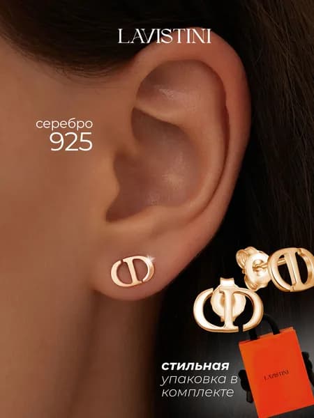 Серьги серебро гвоздики, пусеты, LAVISTINI