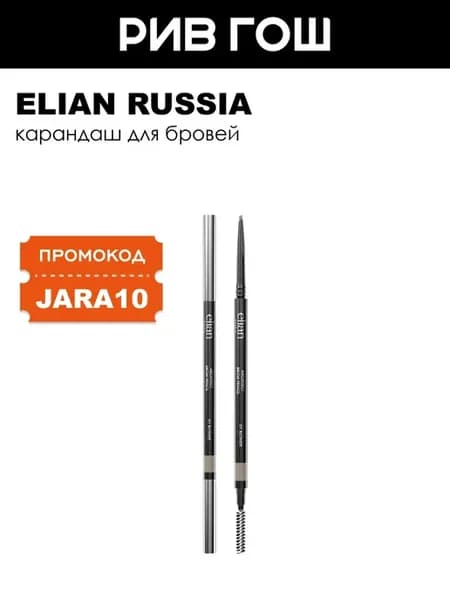 Карандаш для бровей Architect Brow Pencil 008 г 01 Blonde