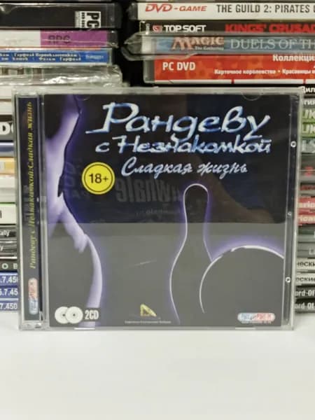 Игра Игра Рандеву с Незнакомкой - Сладкая Жизнь 2008 PC 2xCD