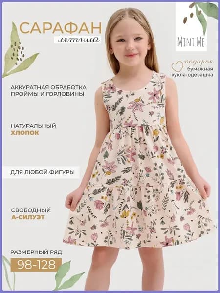 Сарафан летний детский