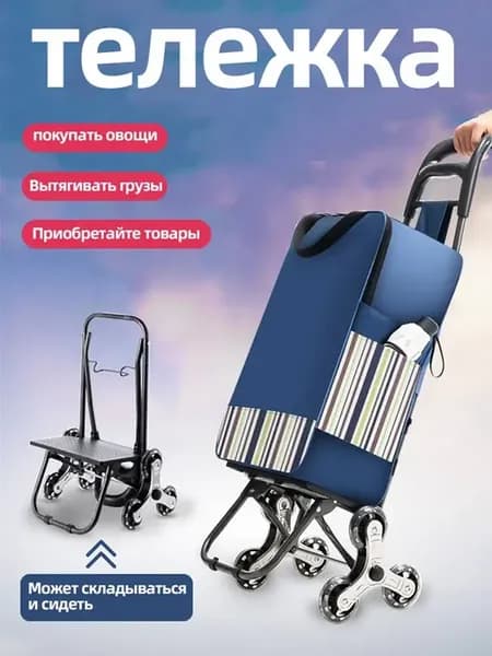 Сумка тележка хозяйственная на колесах 35 л