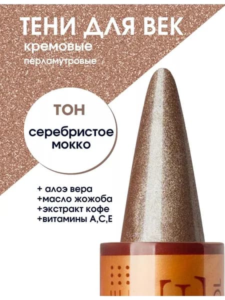 Тени для век блестящие
