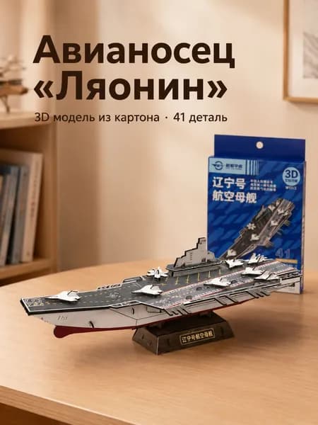 Сборная 3D модель пассажирского самолета, бумажный пазл 34 детали, авиационный конструктор для творчества, учебы и декора, подарок детям