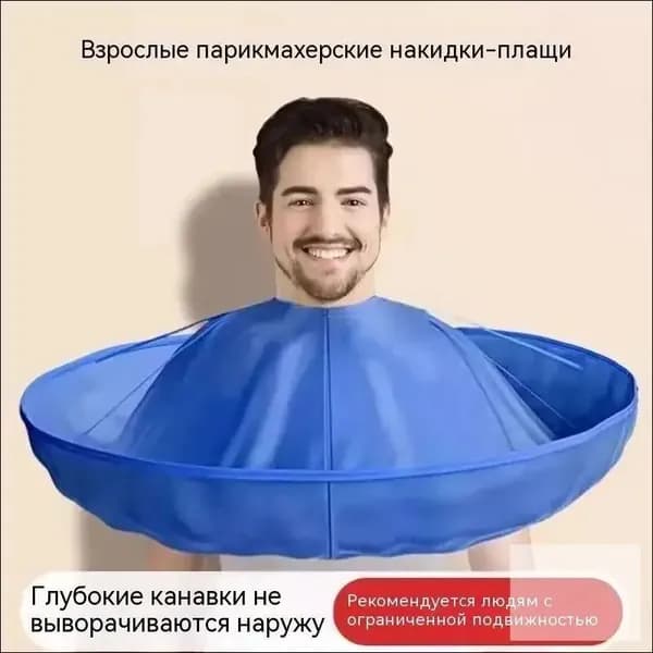 Накидка для стрижки волос Умная накидка с карманом для волос и регулируемым воротником на липучке для домашней стрижки