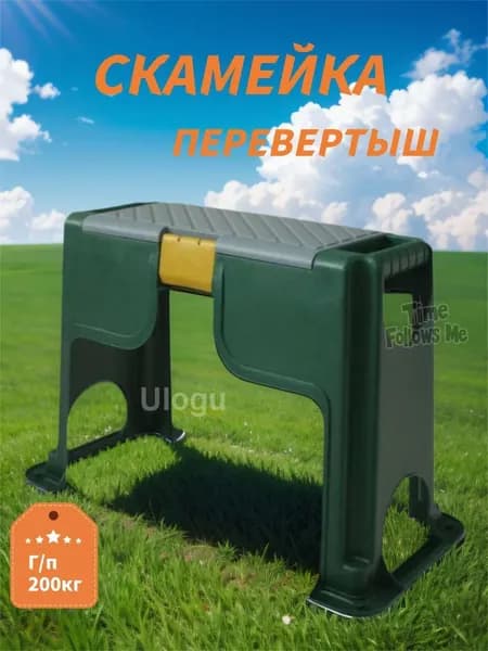 Скамейка-перевертыш 56.5х27.5х37 см