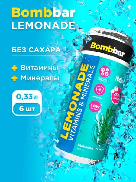 Bombbar Низкокалорийный лимонад без сахара с витаминами "Тархун", 6шт х 330мл