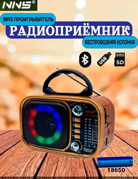 Радиоприемник NNS NS-7099BT с MP3 плеером, Bluetooth, TWS в ретро стиле