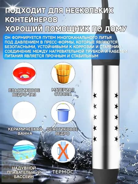 кипятильник электрический погружной/ кипятильник для ведра большой, для бассейна, для ванны/ нагреватель воды погружной 2500Вт