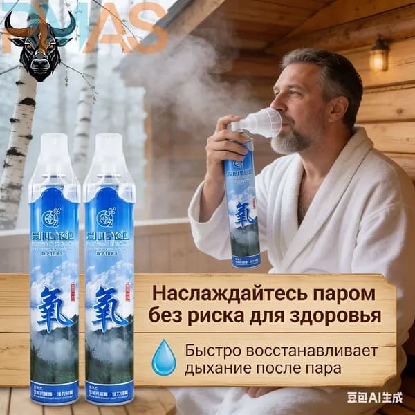 Умный кислородный баллончик, 2 шт, портативный источник чистого кислорода для дыхания, спорт, путешествия и отдых