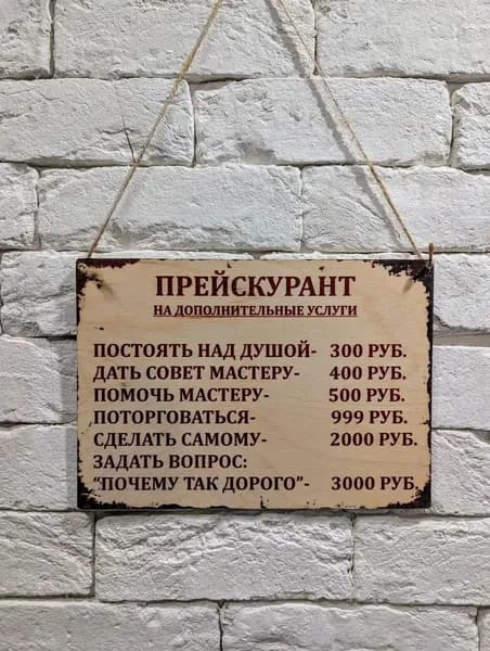 Декоративная табличка