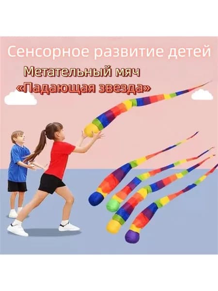 Оборудование для сенсорной комнаты Шар с веревкой для сенсорного тренининга