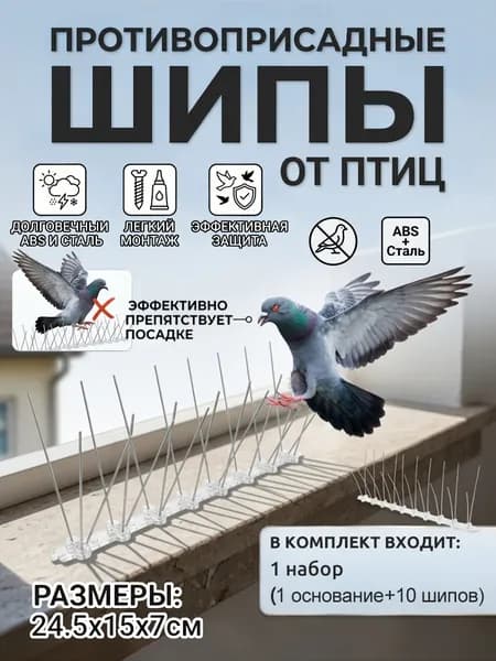 Отпугиватель визуальный