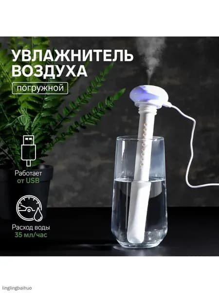 Увлажнитель воздуха mzm-20260328025723569, белый