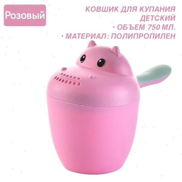 Ковш хозяйственный