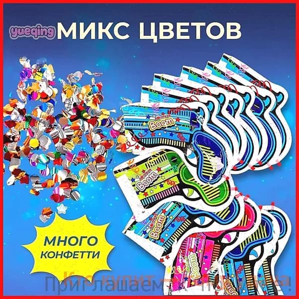 Хлопушка на праздник блёстки 110 г 18 см 12 шт разноцветный