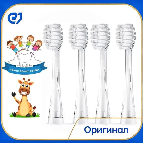 Качественный набор сменных насадок SG832, применяемый для моделей SG977/EK6/EK7/SG513