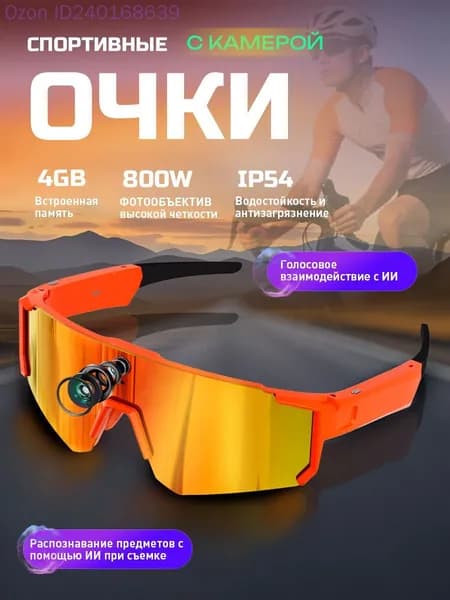 Умные Очки для видеосъемки для Xiaomi, 4 ГБ памяти, AI ,Фотографирование, фотографирование, запись и передача данных