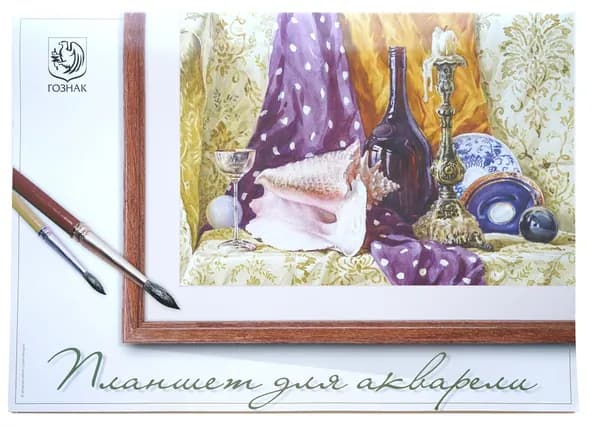 Планшет для акварели