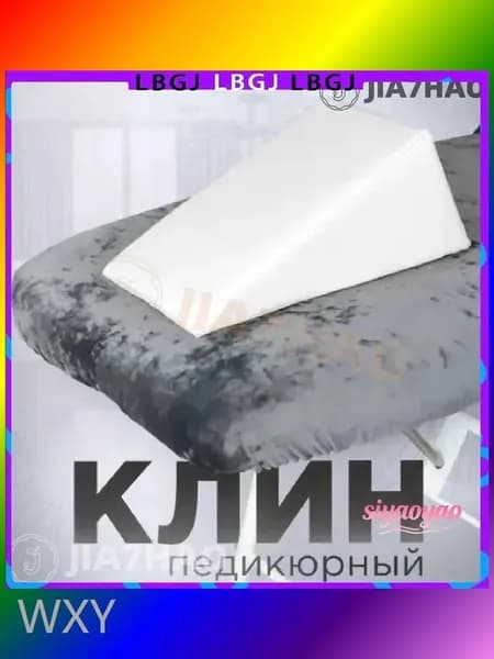 Подставка под ноги для педикюра, клин 20x20x40 см, белый, поролоновый, удобная для мастера и клиента, моющаяся