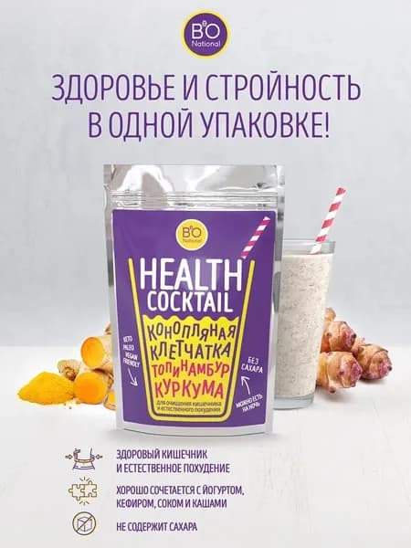 Клетчатка пшеничная натуральная для похудения и очищения кишечника (конопляная клетчатка/топинамбур/куркума) 150 гр