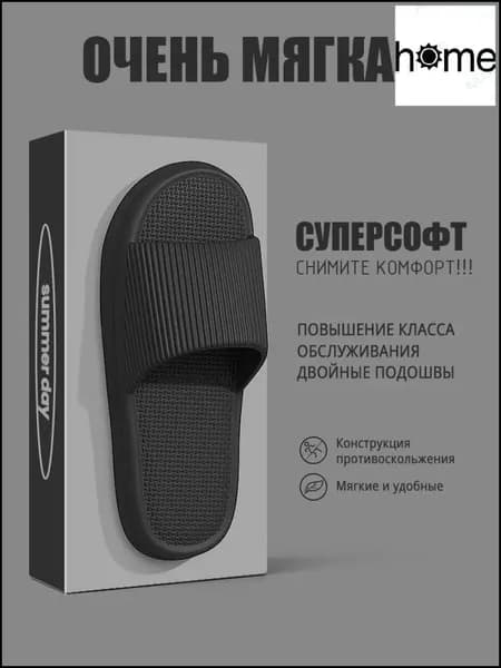 Тапочки tuoxie