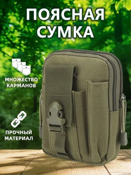 BEISU Сумка тактическая, спортивная