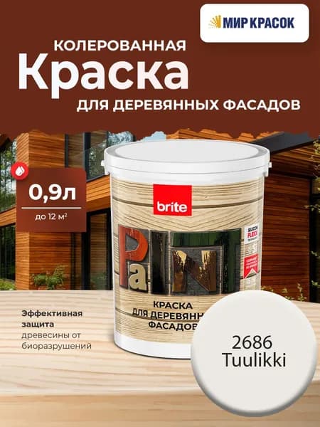 BRITE FLEXX краска колерованная премиальная для деревянных фасадов, цвет Туликки 2686 (0.9 л)
