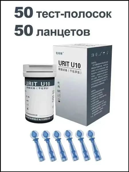 Премиумнабор для анализа мочи, 50 тестов URIT10
