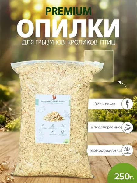 Наполнитель Древесный Древесный 250г.