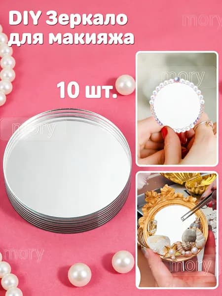 10 шт. Овальное косметическое зеркало Маленькая стеклянная линза для макияжа Квадрат 5.00X5.00X0.10CM