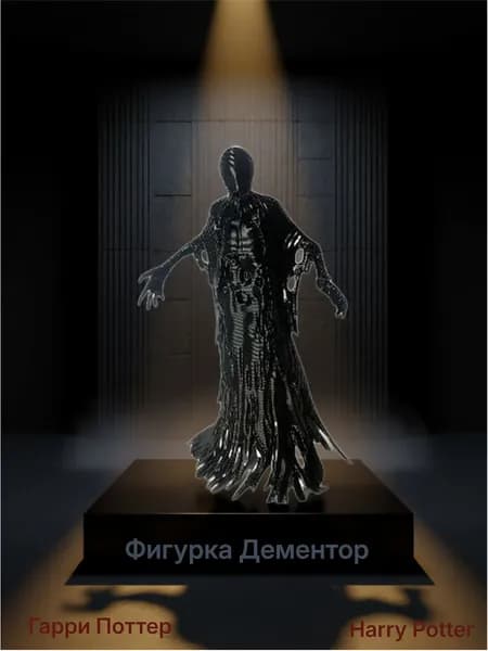 Фигурка Дементор (Гарри Поттер / Harry Potter)