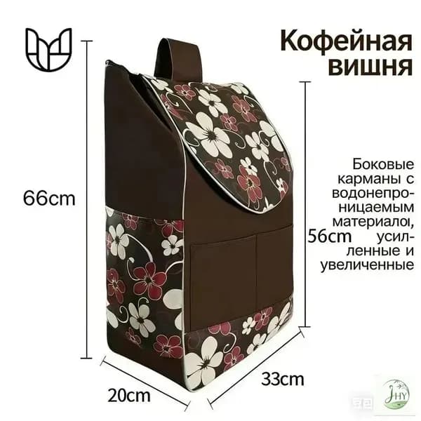 Сумка тележка