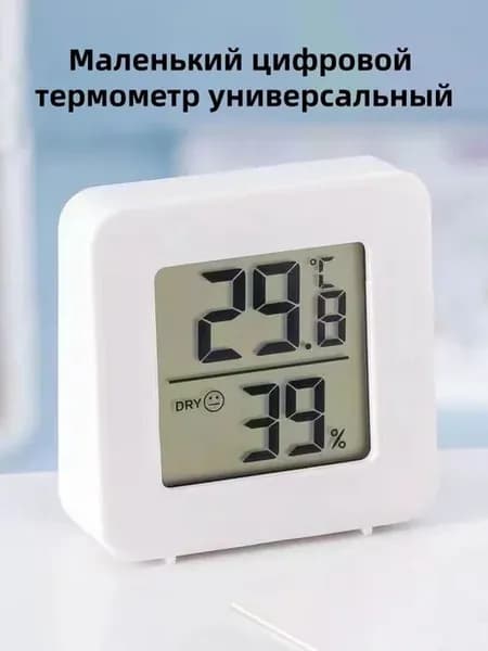 Электронный термометр-гигрометр с беспроводным датчиком